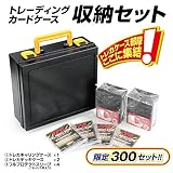 TCG】商品紹介 トレーディングカード 収納 ケース お買い得7点セット